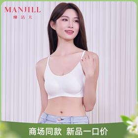 【商场同款】熳洁儿 无尺码内衣舒适无痕背心款百搭文胸26201555