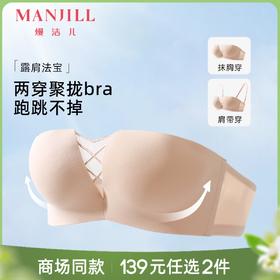 【商场同款】熳洁儿 无肩带内衣小胸聚拢1/2杯抹胸光面夏季百搭防滑上托22201562