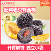 【品牌自营】孕味食足西梅干果干缓解孕妇孕吐零食 无核袋装100g/袋 商品缩略图0