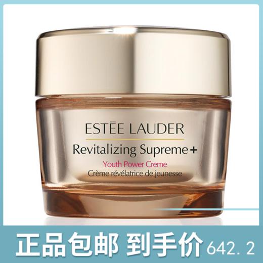 雅诗兰黛 智妍紧塑精华面霜【滋润】 75ml 商品图0