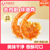 【品牌自营】孕味食足脆脆虾孕味食足孕妇即食去虾头高钙非油炸 独立小包装 商品缩略图0