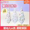 【品牌自营】新生婴儿童小方巾毛巾纯棉纱布口水巾宝宝洗脸巾超软方巾 商品缩略图0