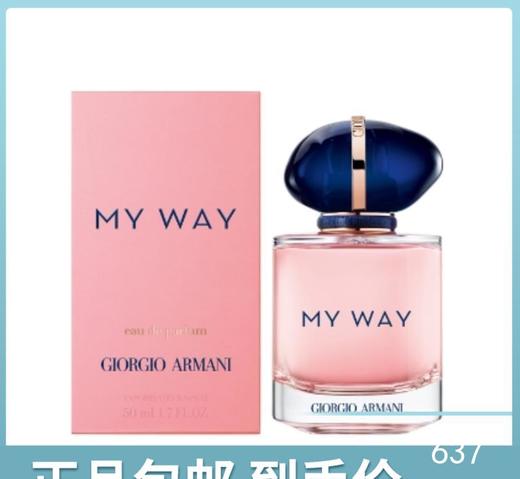 Armani/阿玛尼 MY WAY自我无界香水 50ml 商品图0