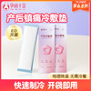 【品牌自营】孕味十足会阴冷敷垫顺剖两用产后减痛侧切伤口私处冰敷贴顺产产妇 商品缩略图0