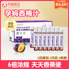 【品牌自营】孕味食足益生元西梅汁 通排浓缩便秘专孕妇可喝的膳食纤维饮 商品缩略图0