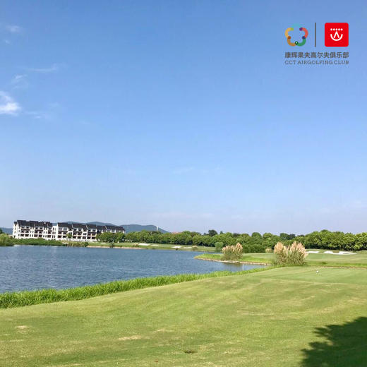 【1晚2球】海宁尖山高尔夫+杭州湾度假酒店住宿打球套餐｜ 海宁高尔夫球场 | 浙江高尔夫球场｜中国 商品图0