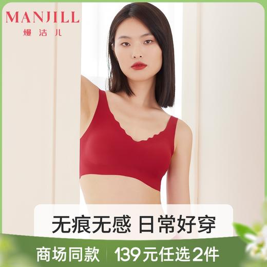 【中国红/黑色】熳洁儿 无痕自由bra无感内衣棉感面料小浪花背心款文胸22701527 商品图0