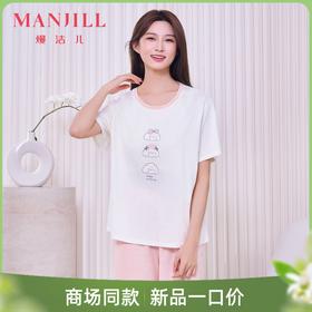 【商场同款】熳洁儿带杯垫家居服莫代尔棉短袖短裤套装撞色26203212
