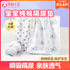 【品牌自营】孕味十足新生婴儿隔尿垫宝宝防水透气可洗纯棉姨妈垫生理期床垫子 商品缩略图0