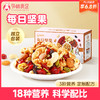 【品牌自营】孕味食足孕妈每日坚果孕早中晚三个阶段可选  750g（25gX30袋） 商品缩略图0