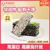 【品牌自营】孕味食足芝麻海苔孕妈芝麻夹心海苔脆芝麻海苔脆大片紫菜 38g/袋 商品缩略图0