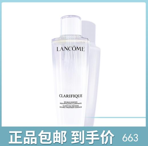 Lancome兰蔻 净澈换肤双重精华水 极光水 250ml 商品图0