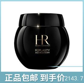 HR赫莲娜 活颜修护舒缓晚霜（黑绷带） 50ML
