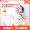 【品牌自营】婴儿浴巾纯棉纱布初生新生儿全棉超软吸水宝宝儿童大毛巾 商品缩略图0