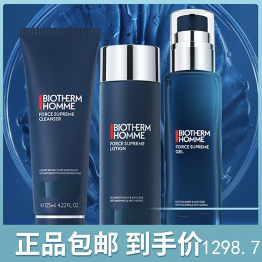 碧欧泉 男士滋养紧致护肤套装 三件套 商品图0