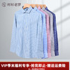 【凌志T1】标准领条纹长袖衬衫免烫四季男士M555 商品缩略图3