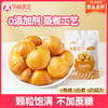 【品牌自营】孕味食足板栗仁孕妇零食板栗仁甘栗仁熟栗子仁河北特产健康食品 商品缩略图0