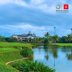 【1晚1球】清水湾高尔夫+乌兰度假酒店住宿打球套餐｜ 陵水高尔夫球场 | 海南高尔夫球场俱乐部｜中国