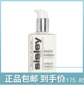 Sisley希思黎 全能乳液 125ml