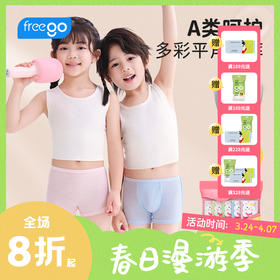 【无菌级】Freego A类一次性「彩色平角裤」7A抗菌纯棉儿童内裤/短裤 5条装