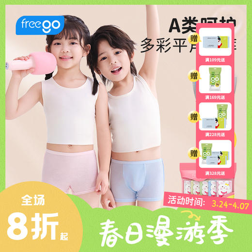 【无菌级】Freego A类一次性「彩色平角裤」7A抗菌纯棉儿童内裤/短裤 5条装 商品图0