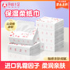 【品牌自营】孕味十足婴儿云柔巾抽纸宝宝专用乳霜纸新生儿超柔润纸巾亲肤保湿纸 商品缩略图0