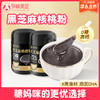 【品牌自营】孕味食足孕妇可吃DHA黑芝麻糊核桃代餐粉饱腹无添加蔗糖营养早餐 商品缩略图0