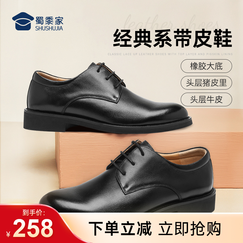 【经典系带皮鞋】商务正装皮鞋透气休闲通勤皮鞋