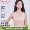 【商场同款】熳洁儿 新品养护文胸光面无痕舒适聚拢手捧杯蚕丝万能杯26201531 商品缩略图0