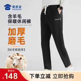 【含羊毛保暖弹力直筒休闲裤】户外休闲直筒长裤加厚百搭运动裤子KT529
