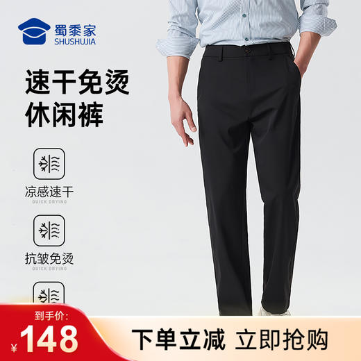 【凉感速干防晒免烫休闲裤】商务休闲长裤户外干爽直筒裤子KT505 商品图0