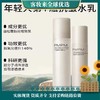 【25+抗皱】PMPM新白松露精华乳100g补水保湿紧致提亮肤色改善暗沉送妈妈女生礼物 商品缩略图1