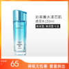 【裸瓶/无包装】 珀莱雅水漾芯肌透润水150ml【套盒拆出】 商品缩略图0
