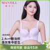 【商场同款美塑系列】熳洁儿 26新品调整型文胸小胸聚拢养护厚杯26201313 商品缩略图0