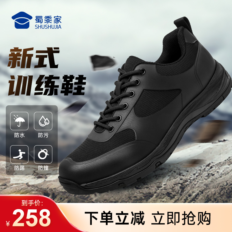 【剑锋新式体能训练鞋】男女同款户外训练跑鞋 防泼水运动通勤鞋