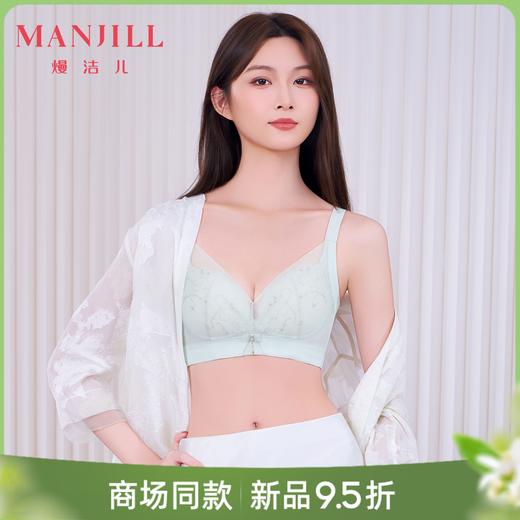 【商场同款】【爱的礼物】熳洁儿 轻塑调整小胸聚拢云感棉葡萄籽抗菌养护26201503 商品图0