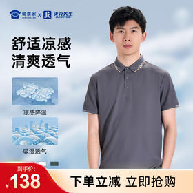 【华夫格凉感POLO衫】冰丝高弹翻领短袖T恤 通勤休闲半袖POLO衫