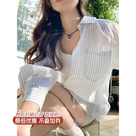 <曾小咸推荐>3.26现货秒杀 ！微信超特价！韩系条纹刺绣衬衫 日常169.99 立减90 秒杀79.99！！ 商品图1