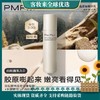 【25+抗皱】PMPM新白松露精华乳100g补水保湿紧致提亮肤色改善暗沉送妈妈女生礼物 商品缩略图0