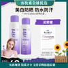 【防晒美白】BABI防晒喷雾芭比户外军训美白全身防晒霜男女100ML 商品缩略图0