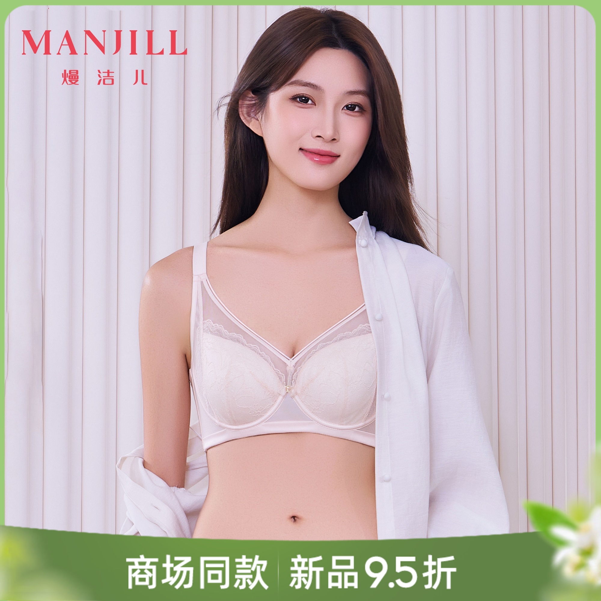 【商场同款】熳洁儿 大胸显小三角杯文胸时尚性感软钢圈倾心佳人系列26201319