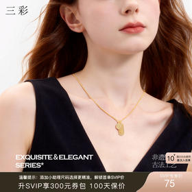 三彩2026新款圆牌算盘造型吊坠镀金项链国风轻奢锆石吉祥寓意女