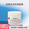 【跨境】Kiehl's/科颜氏 高保湿面霜125ml 【效期:28年3月】 商品缩略图0