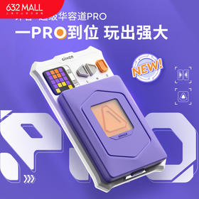 【632优选】计客超级华容道pro-SH1156