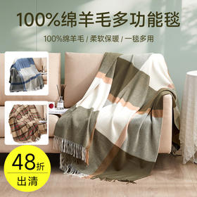 绵羊毛多功能毯