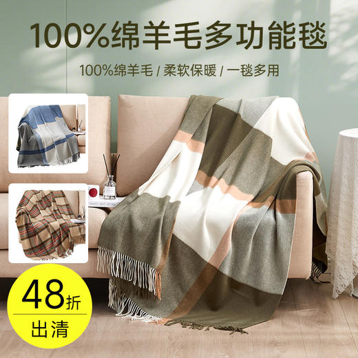 绵羊毛多功能毯 商品图0
