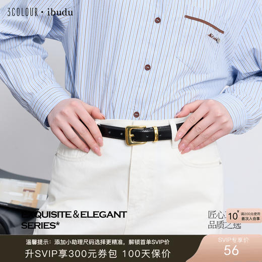 三彩2026新款经典复古针扣皮质腰带二层牛皮百搭通勤干练休闲束腰 商品图0