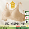 D1-【B-D杯】【反重力提拉】润微舒适无痕上托收副乳防下垂薄款内衣女无钢圈文胸罩   素闻仙庭 商品缩略图0