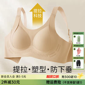 D1-【B-D杯】【反重力提拉】润微舒适无痕上托收副乳防下垂薄款内衣女无钢圈文胸罩   素闻仙庭