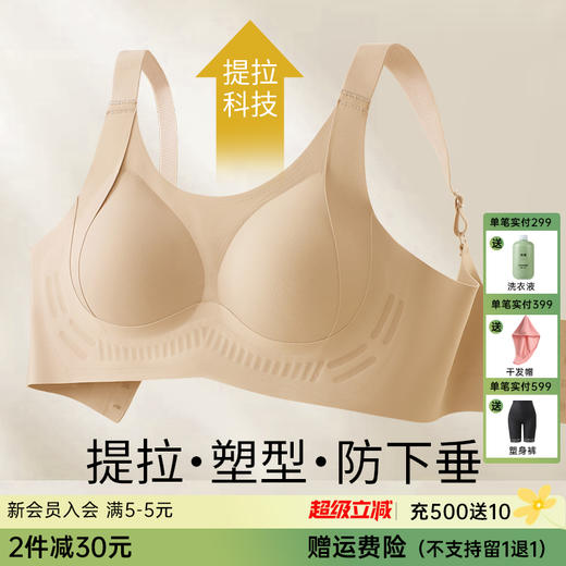 D1-【B-D杯】【反重力提拉】润微舒适无痕上托收副乳防下垂薄款内衣女无钢圈文胸罩   素闻仙庭 商品图0